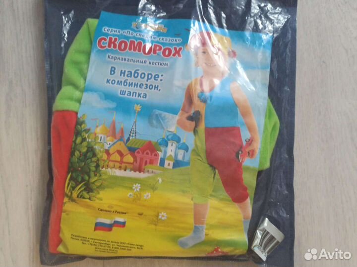 Новогодний костюм 92