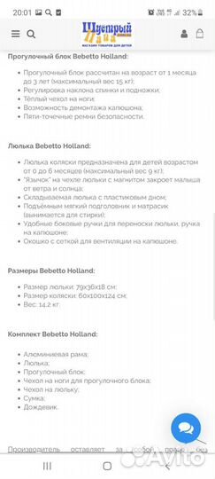 Коляска 2 в 1