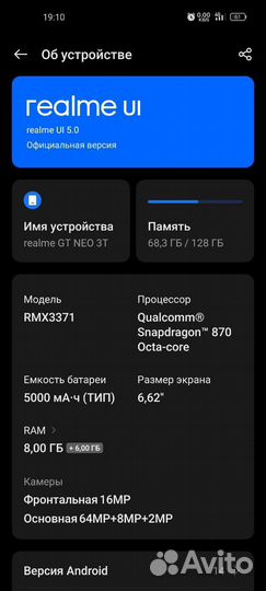 realme GT Neo 3T, 8/128 ГБ