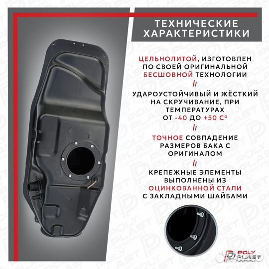 Топливный бак Mitsubishi Pajero Sport KH 2008-2015 дизель