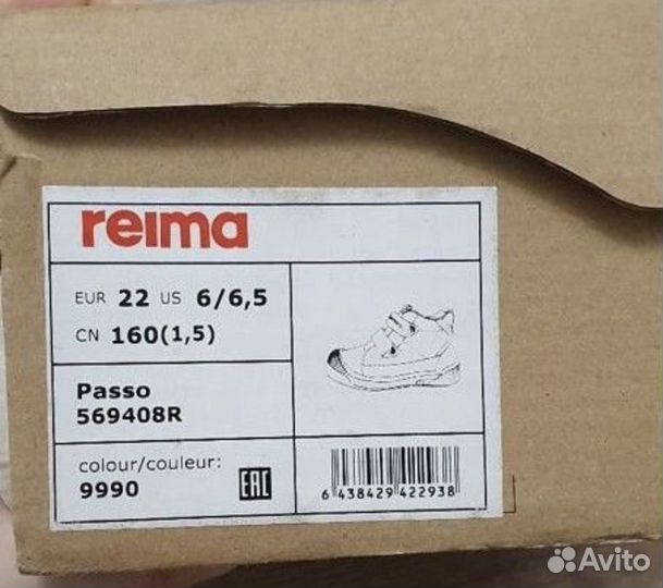 Ботинки Reimatec Passo 22