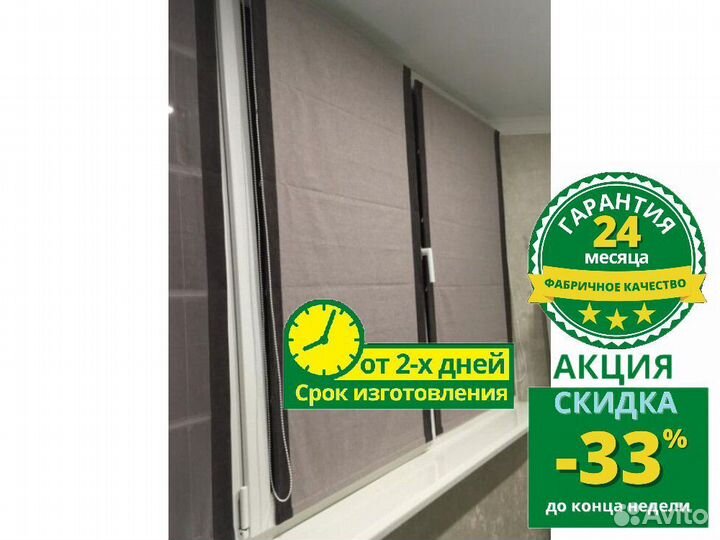 Римские шторы L998