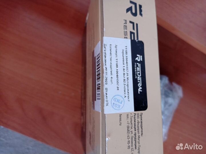 Поршневая granta