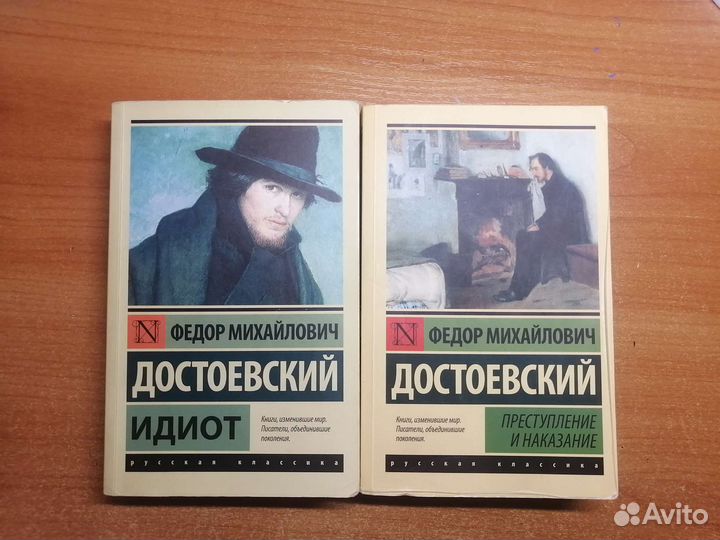Книги Ф.М Достоевского