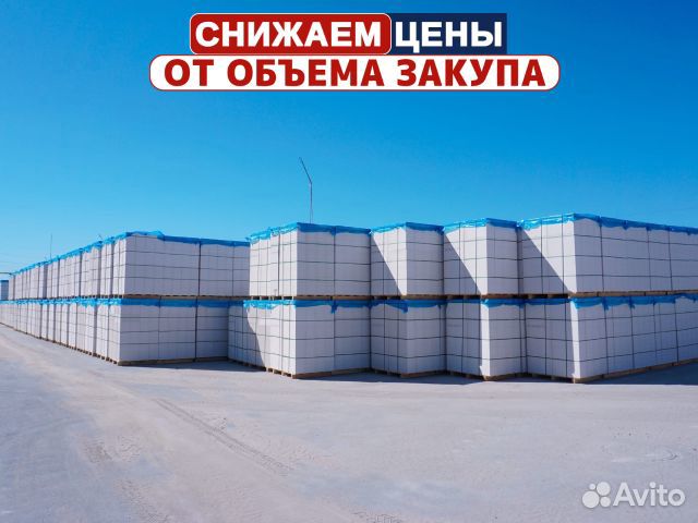 Газоблок Пораблок / Отгрузка в день обращ