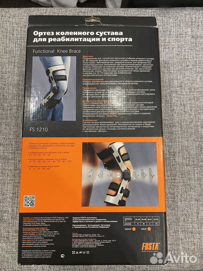 Ортез коленhогo суставa fosta FS 1210