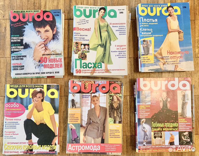 Журналы Бурда 1994-2006 50 шт.+ 6 шт. детской моды