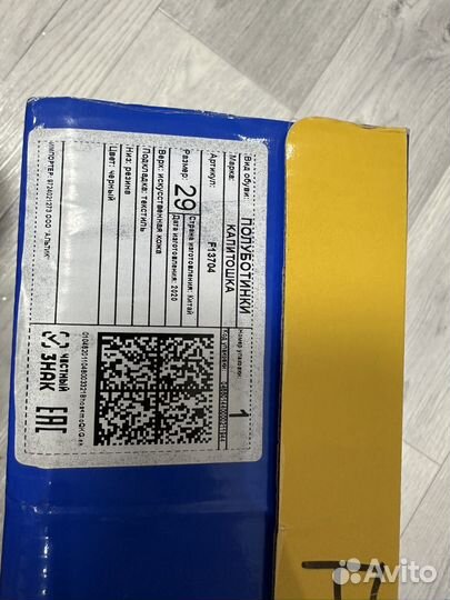 Ботинки демисезонные детские