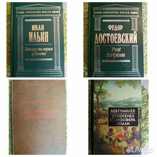 Книги по философии, социологии, политологии