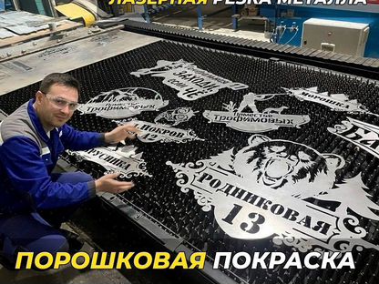 Красивая вывеска на дом с животными, Островной