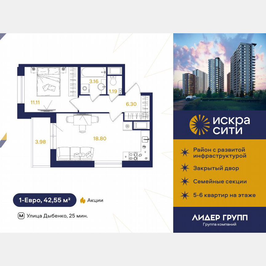 1-к. квартира, 42 м², 4/18 эт.