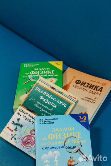 Репетитор по физике егэ и огэ \ впр \ 7-8класс