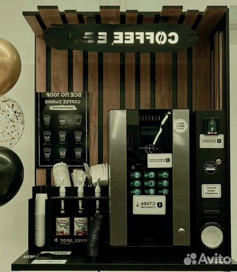 Продам готовый бизнес кофейня вендинг KoffeeMatic