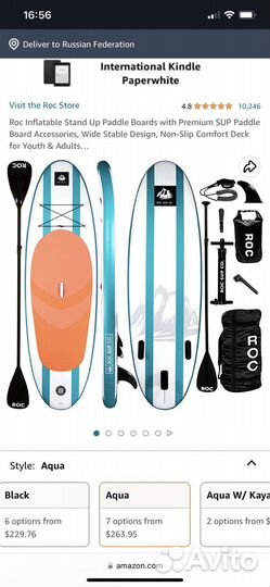 Сапборд в наличии