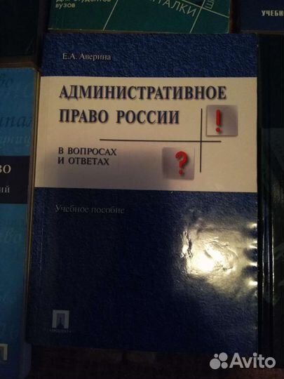 Книги учебники по юриспруденции