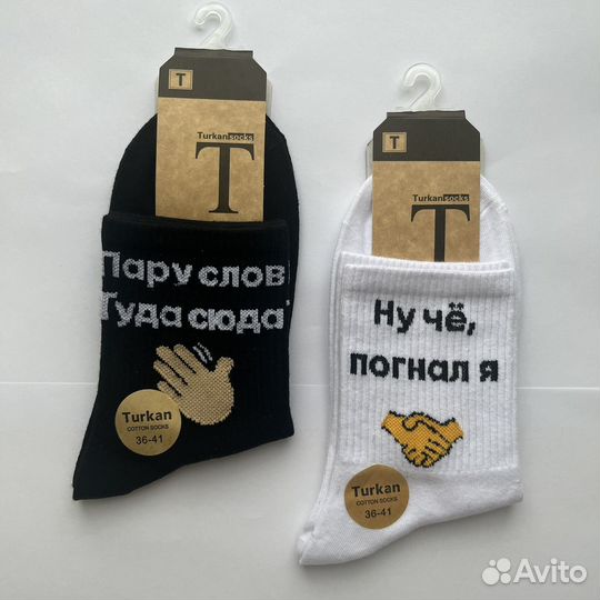 Носки женские р. 36-41 с надписями мемами