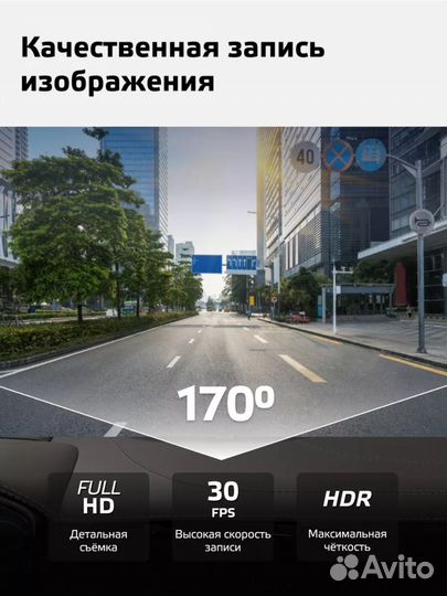 Видеорегистратор