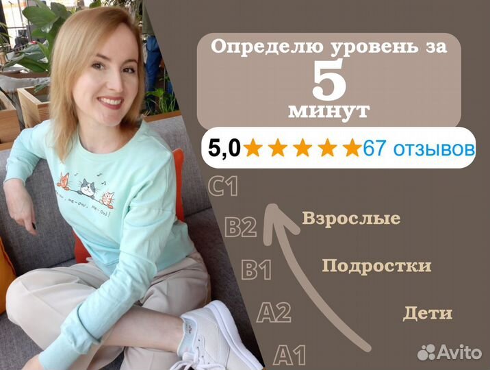 Репетитор по Английскому языку Онлайн