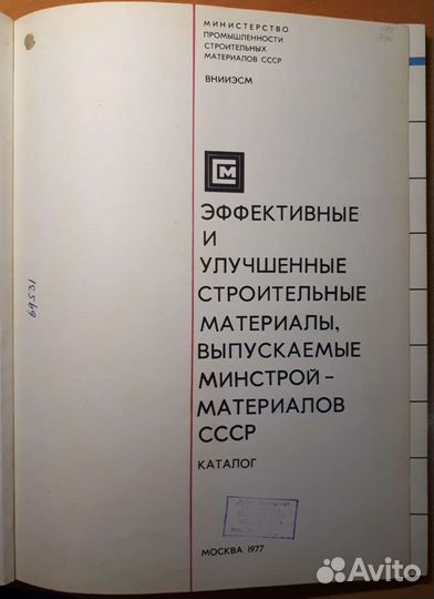 Эффективные и улучшенные строительные материалы