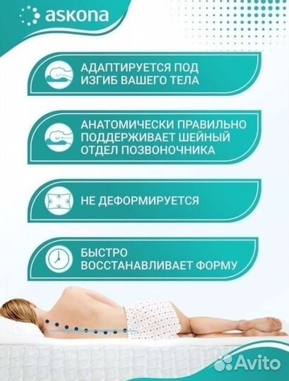 Подушка Ascona