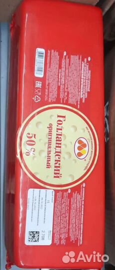 Сыр российский оптом