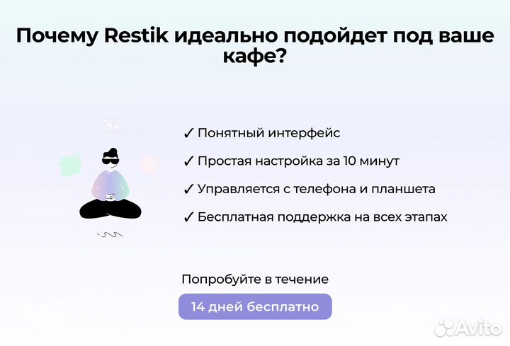 Онлайн QR меню для кафе - Restik