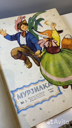 Антикварный журнал Мурзилка и Звёздочка.1956-1958г