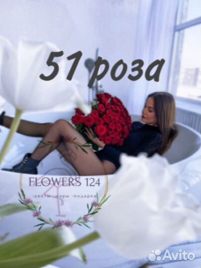 Букеты цветы и розы от Flowers124