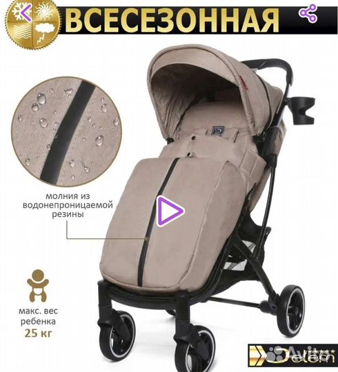 Прогулочная коляска