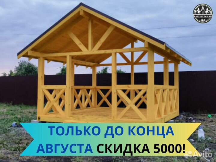 Беседка открытая 3х5