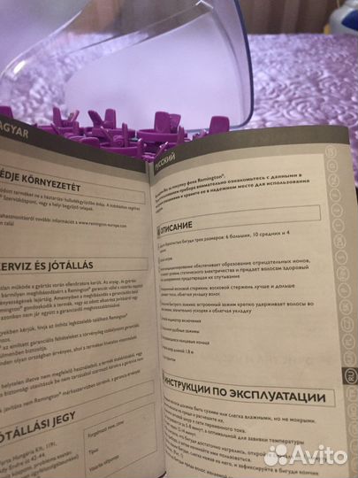 Электрические бигуди