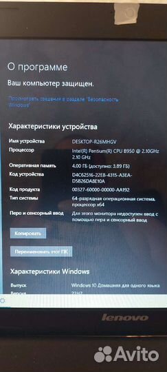 Ноутбук lenovo b590
