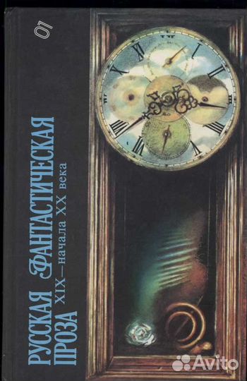 Библиотека фантастики 8 томов