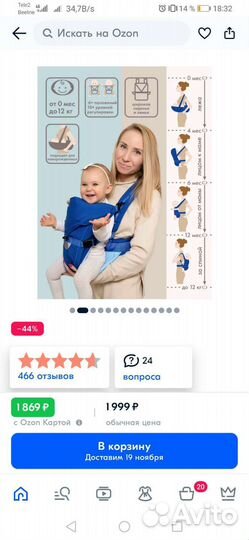 Рюкзак переноска чудо чадо