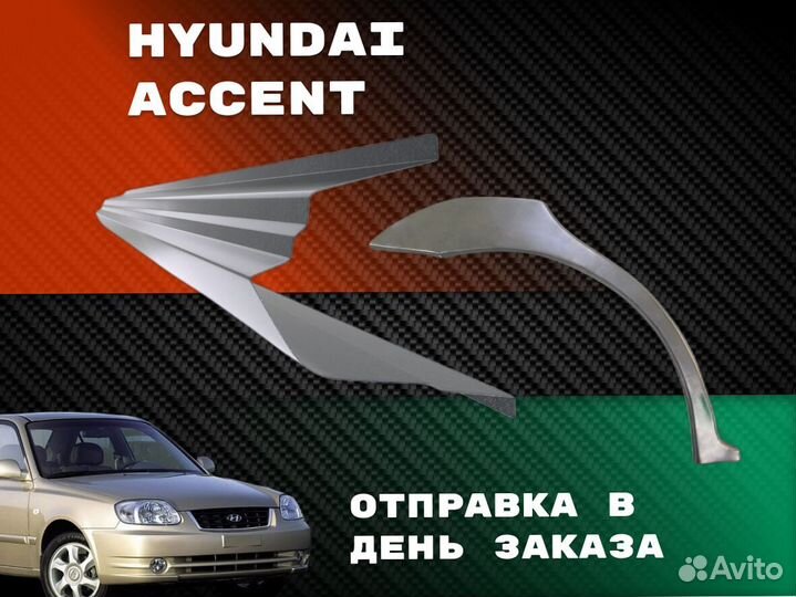 Задняя арка Daewoo Lanos
