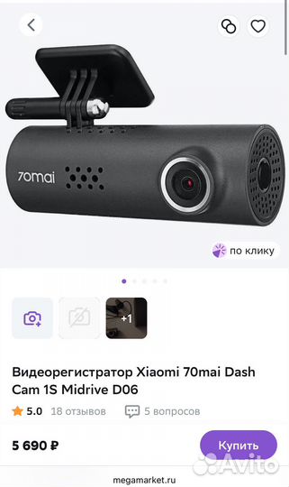 Видеорегистратор xiaomi 70mai SMART bash cam 1s