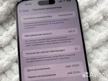 iPhone 15 Pro Max, 256 ГБ