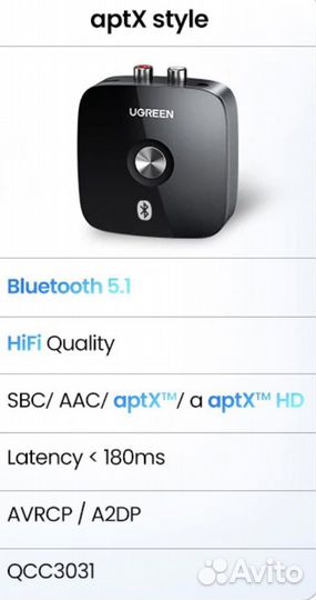 Адаптер Blutooth 5.1 Ugreen aptX HD версия 5.1