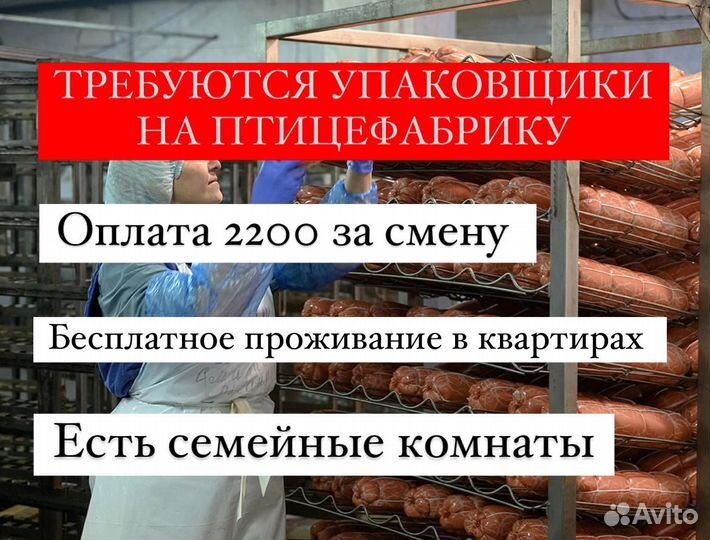 Работа вахта с проживанием. Упаковка 20 смен