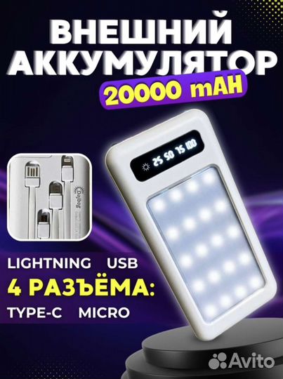 Power bank 20000 mah Повербанк