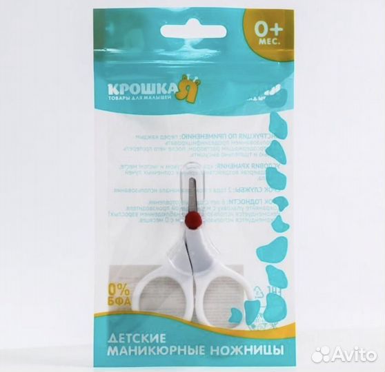 Ножницы маникюрные детские