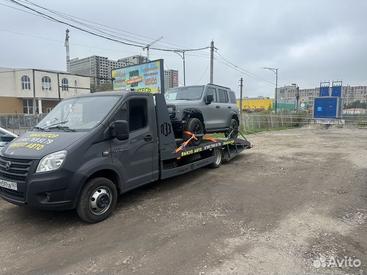 Услуги эвакуатор