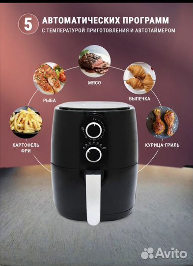 Продаю Аэрогриль