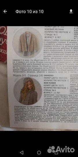 Журнал Ализе. Alise. Номер 19 2015/2016