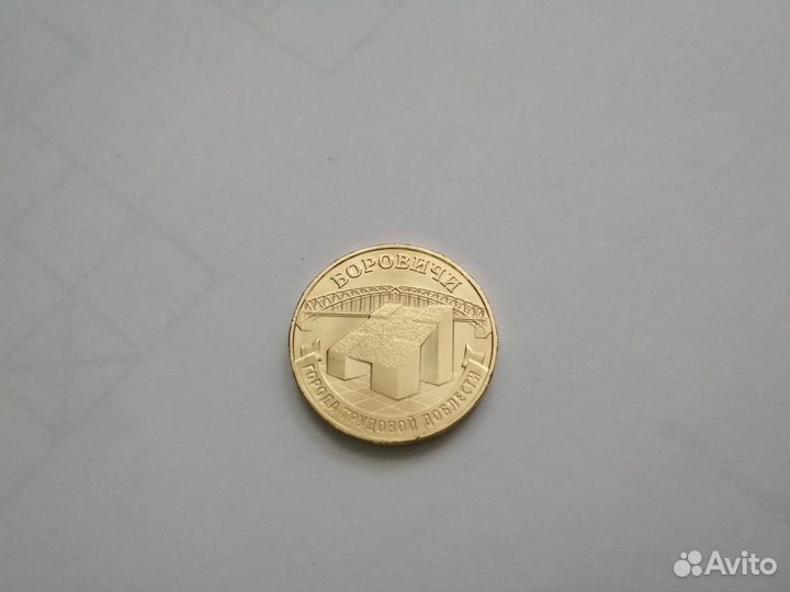 Города Трудовой Доблести, выпуск 1, 2, 3