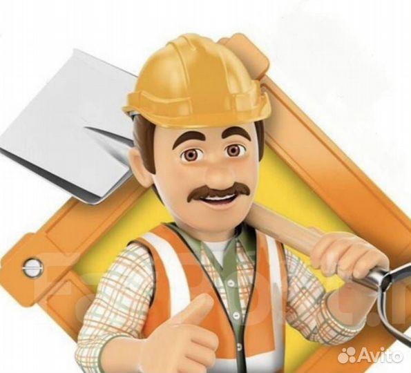 Разнорабочий