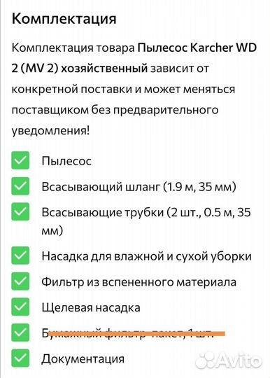Пылесос Karcher WD 2 - б/у