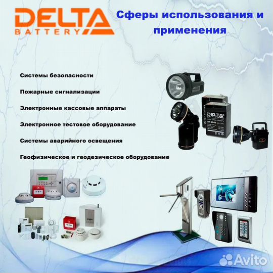 Аккумулятор Delta DTM 1209 12В 9Ач (12V 9Ah)