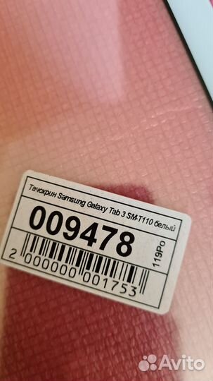 Тачскрин для Galaxy Tab 3 7.0 SM-T110