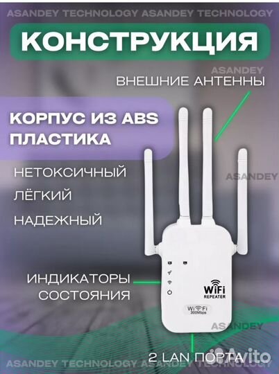 Усилитель wifi сигнала